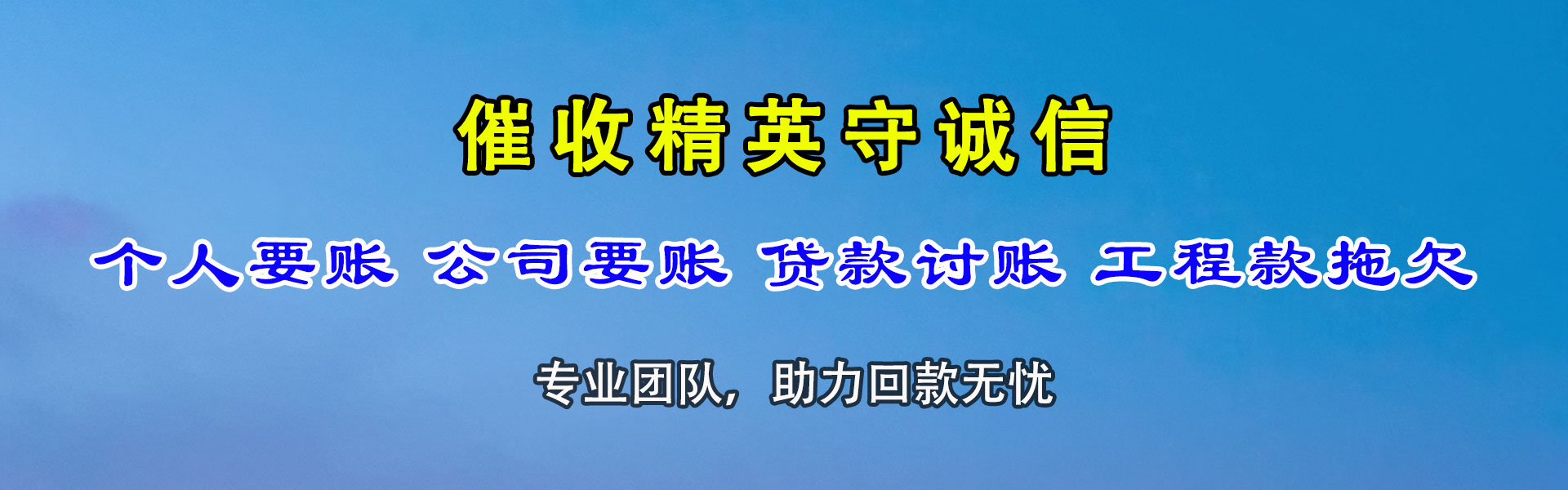 北仑收债公司