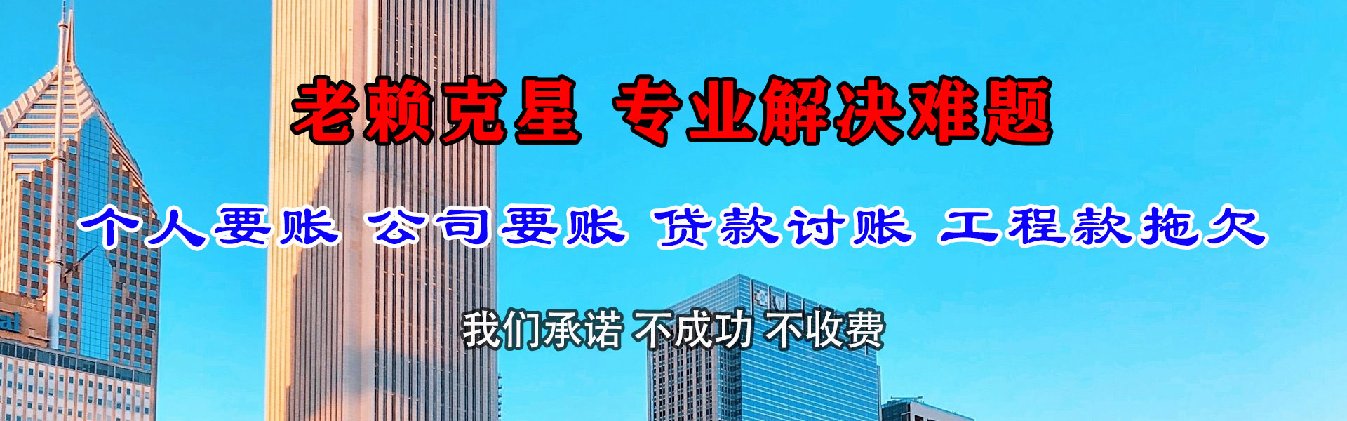 北仑讨账公司