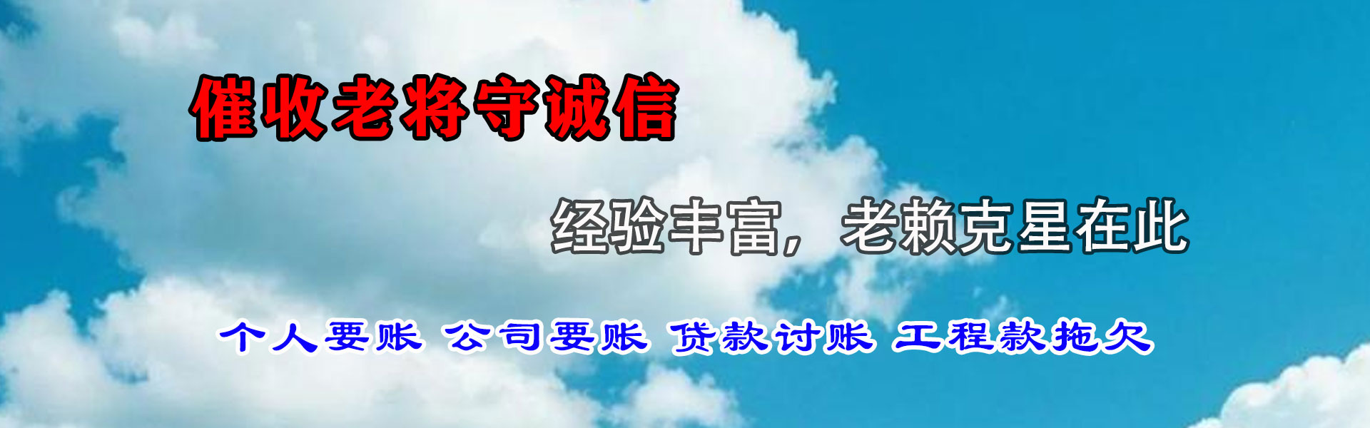 北仑收债公司